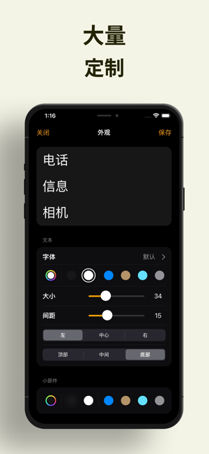 DumbPhone: 简约主屏幕iPhone版截图3