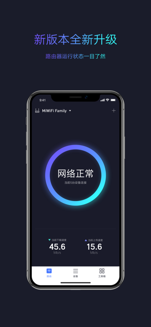 小米WiFiiPhone版截图1