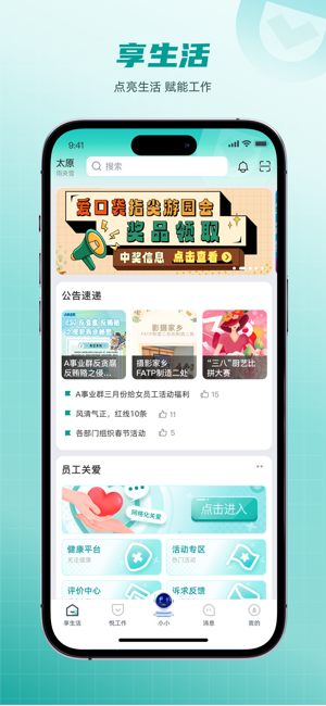 爱口袋iPhone版截图1