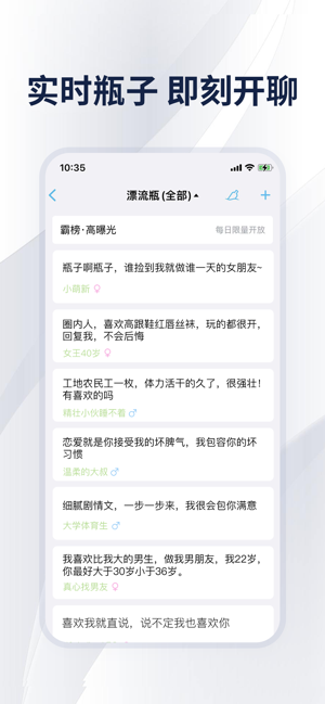 漂流瓶iPhone版截图6