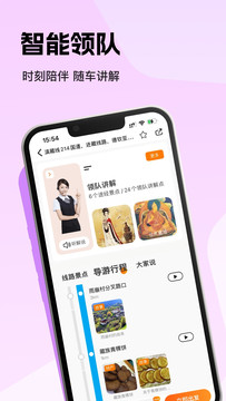 趣兜风鸿蒙版截图3