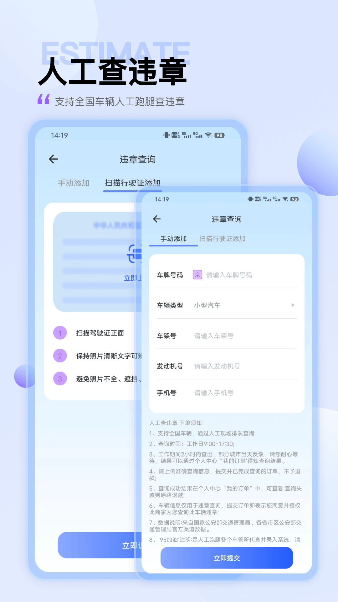 违章查询出行鸿蒙版截图1