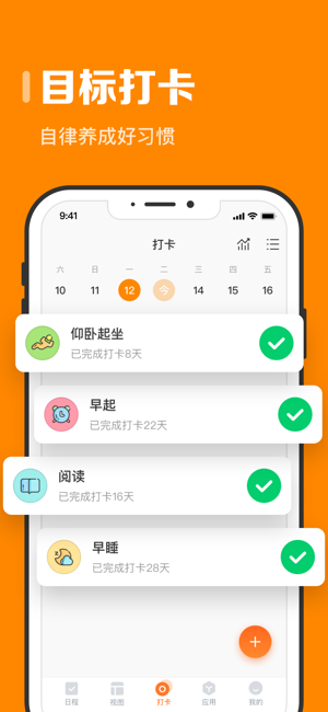 指尖时光iPhone版截图2