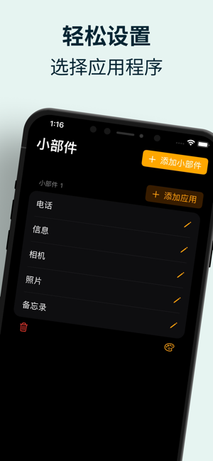 DumbPhone: 简约主屏幕iPhone版截图4