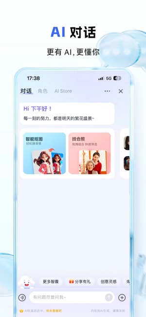 中国移动云盘iPhone版截图3