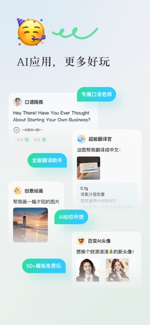 腾讯元宝iPhone版截图6