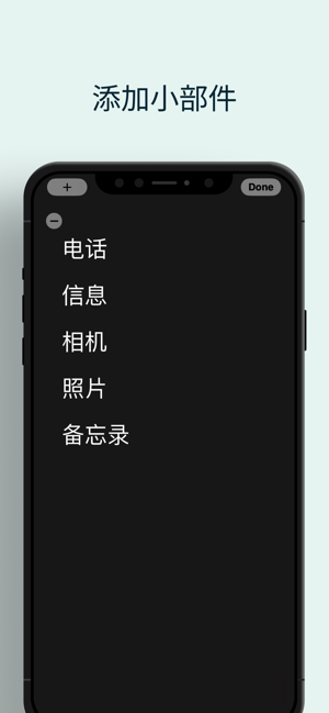 DumbPhone: 简约主屏幕iPhone版截图6