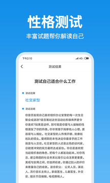 壹点灵心理测试截图2