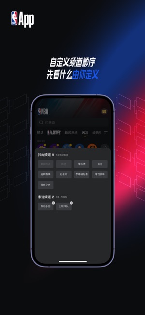 NBA APP (NBA中国官方应用)iPhone版截图2