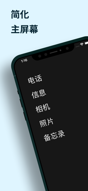 DumbPhone: 简约主屏幕iPhone版截图1