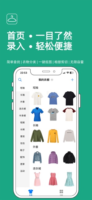 衣裳记iPhone版截图2