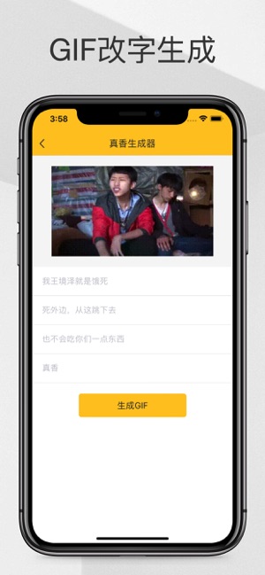 表情MakeriPhone版截图3