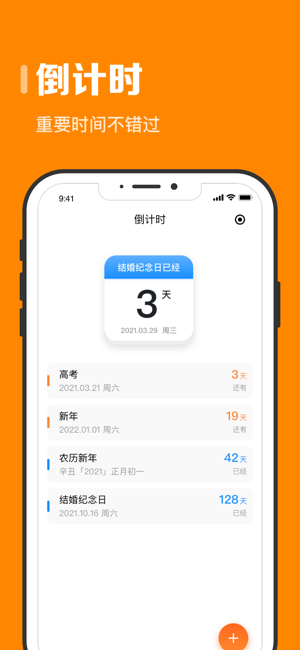 指尖时光iPhone版截图7