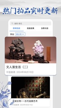 多宝古瓷宝典鸿蒙版截图3