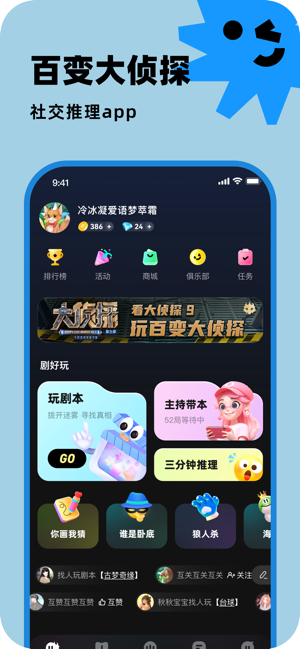 百变大侦探iPhone版截图1