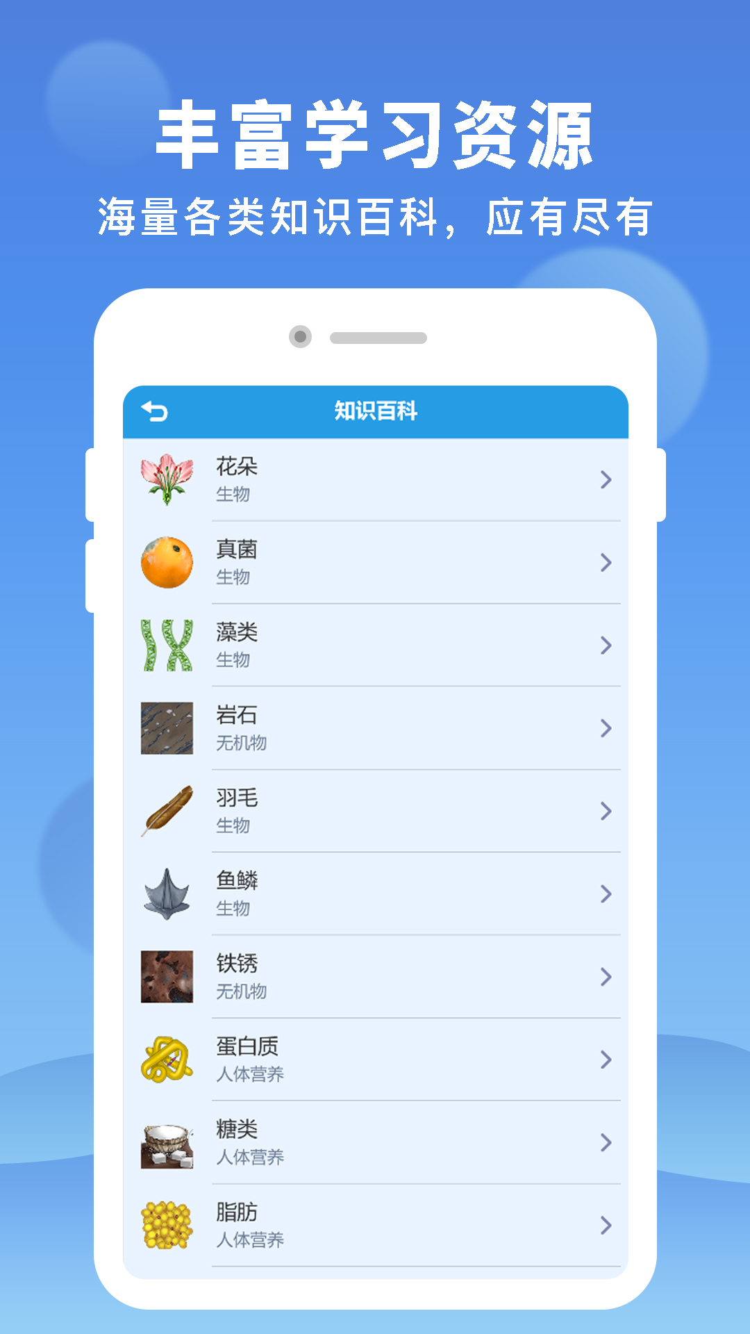 AR显微探索截图4