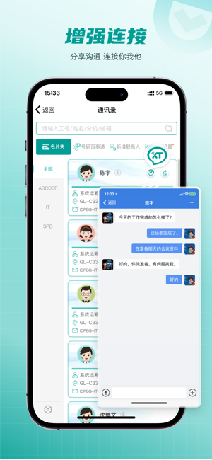 爱口袋iPhone版截图4