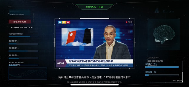 无处遁形：全网公敌iPhone版截图6