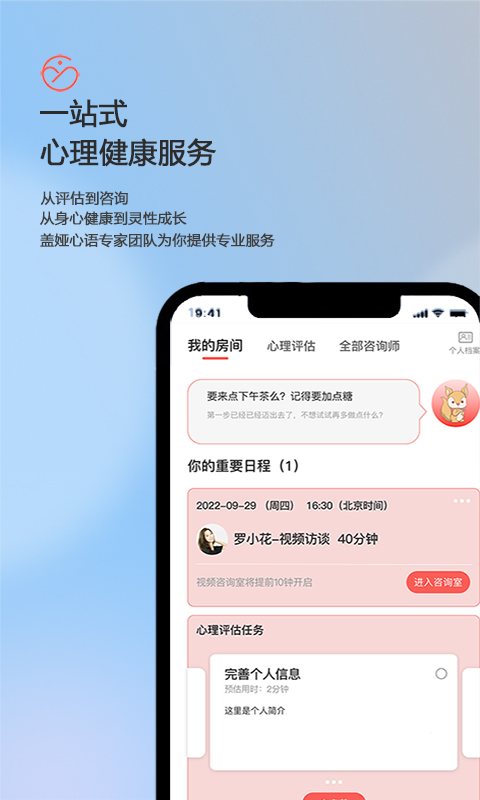 盖娅心语鸿蒙版截图1