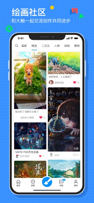 画世界iPhone版截图5