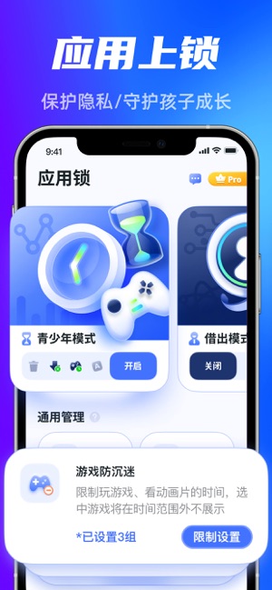 强力清理大师iPhone版截图3