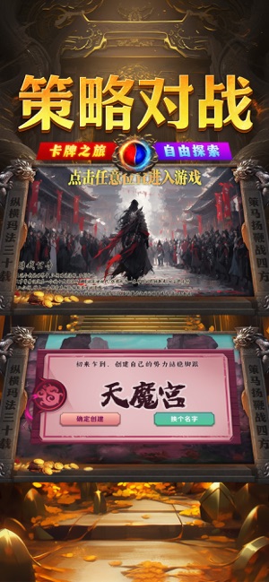 君临传奇iPhone版截图5