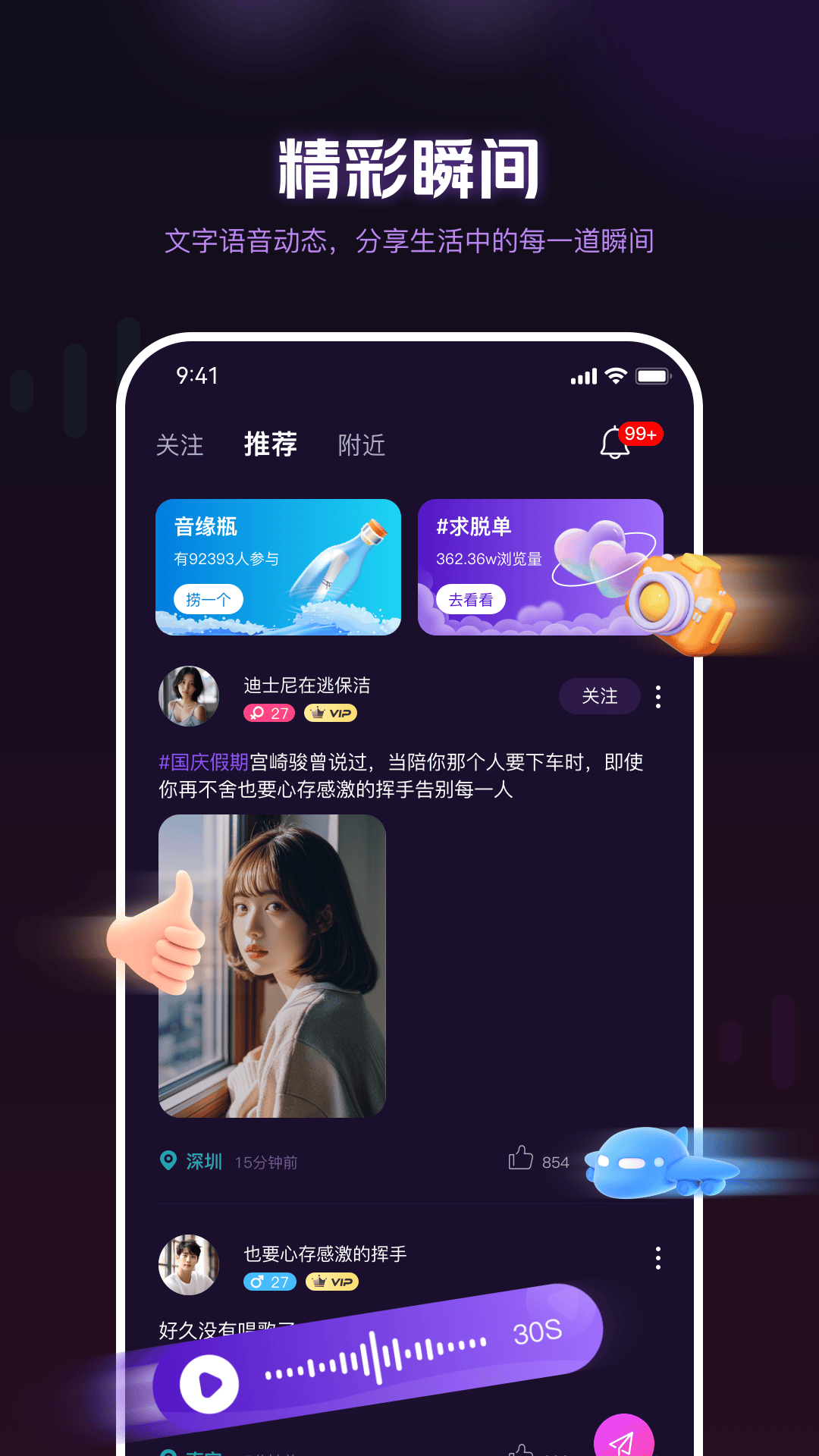 音遇星球鸿蒙版截图4