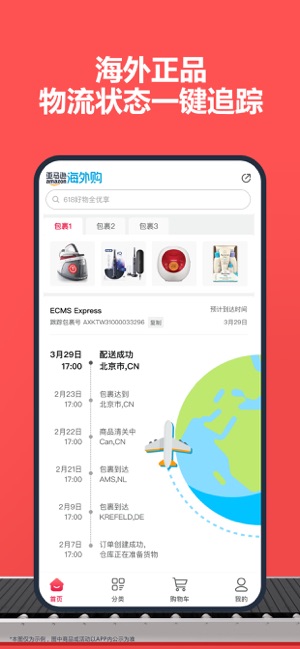 亚马逊购物iPhone版截图6