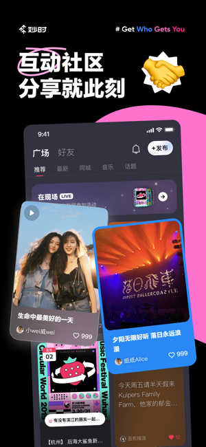 妙时iPhone版截图2