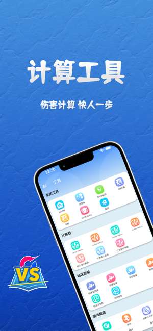 口袋对战宝典iPhone版截图3