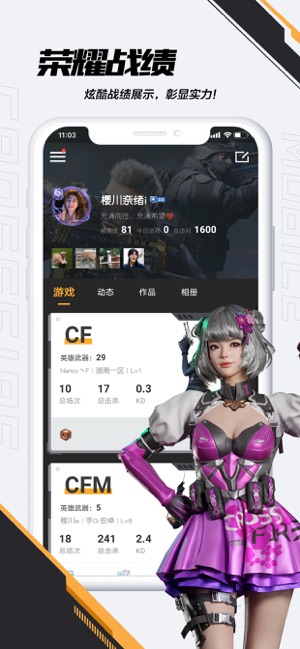 CF掌上穿越火线iPhone版截图6