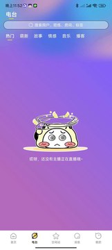 哒哒星球鸿蒙版截图2