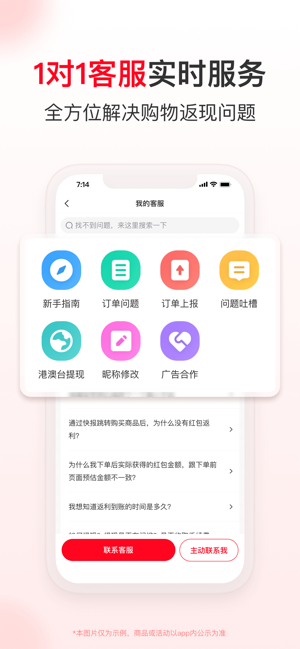 省钱快报iPhone版截图7