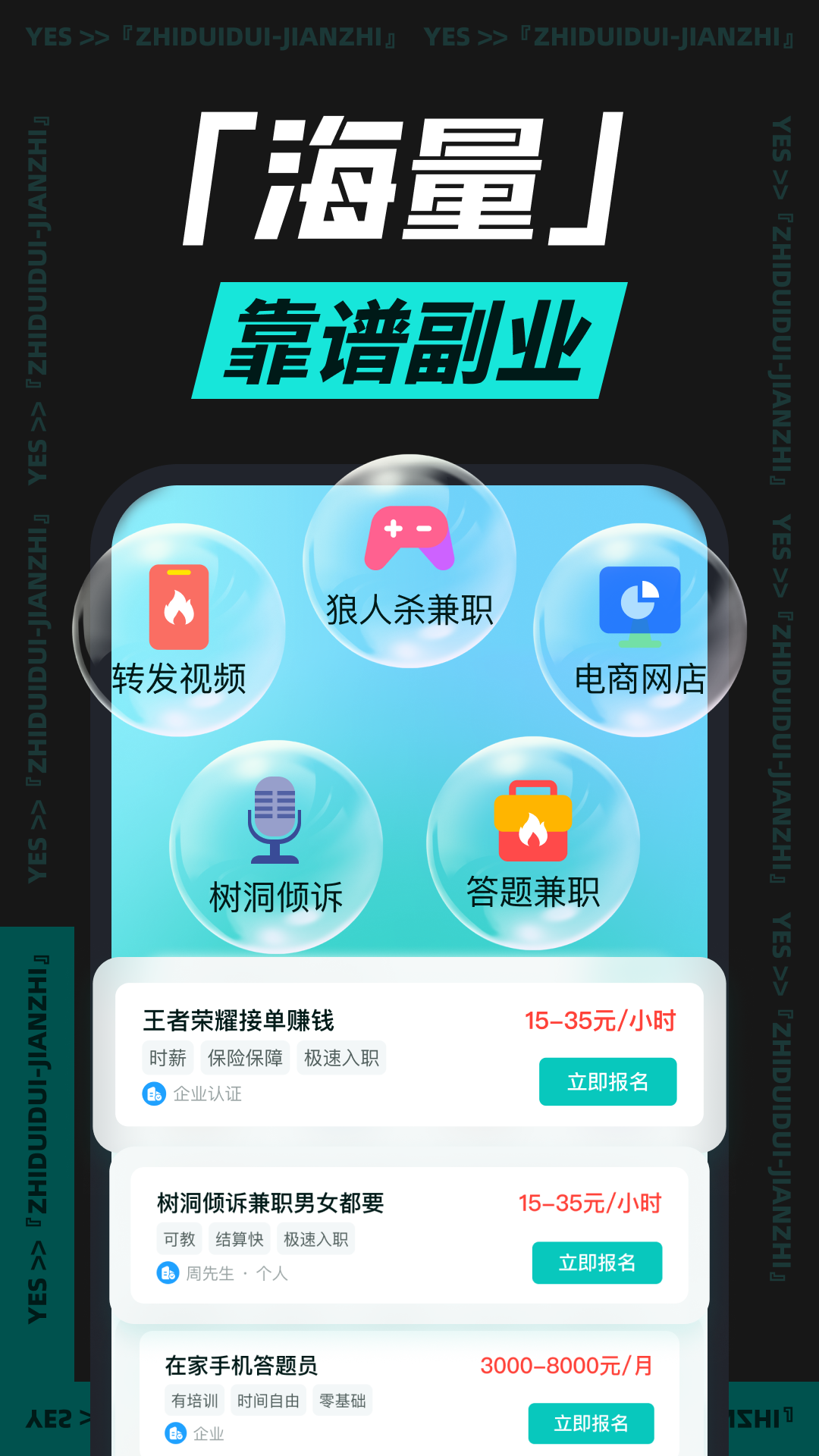 职堆堆兼职鸿蒙版截图1