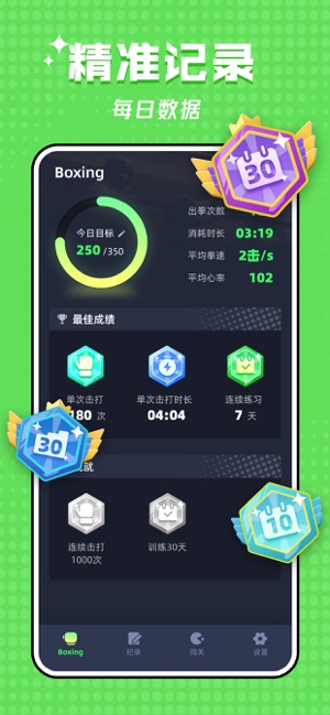 功夫拳击iPhone版截图5