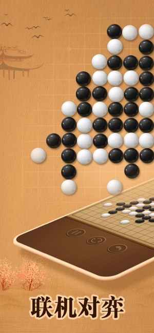 五子棋—双人单机版手机策略对战小游戏iPhone版截图1