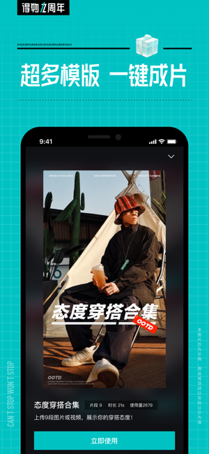 得物iPhone版截图5