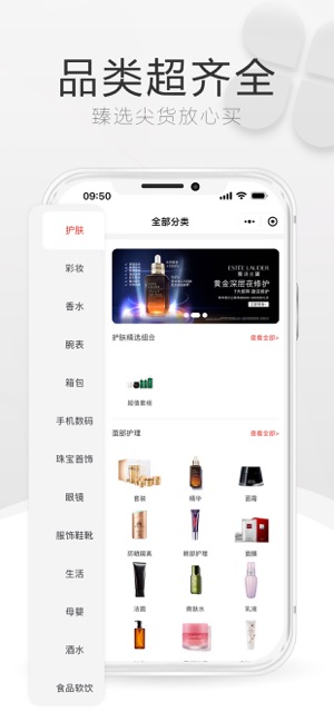 中免海南iPhone版截图3