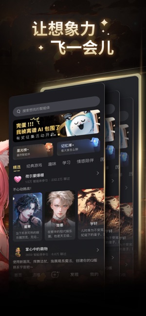 星野iPhone版截图7