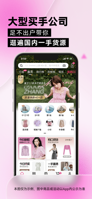 一手服装批发iPhone版截图1