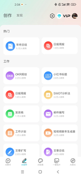 DeepAI智能助手鸿蒙版截图4