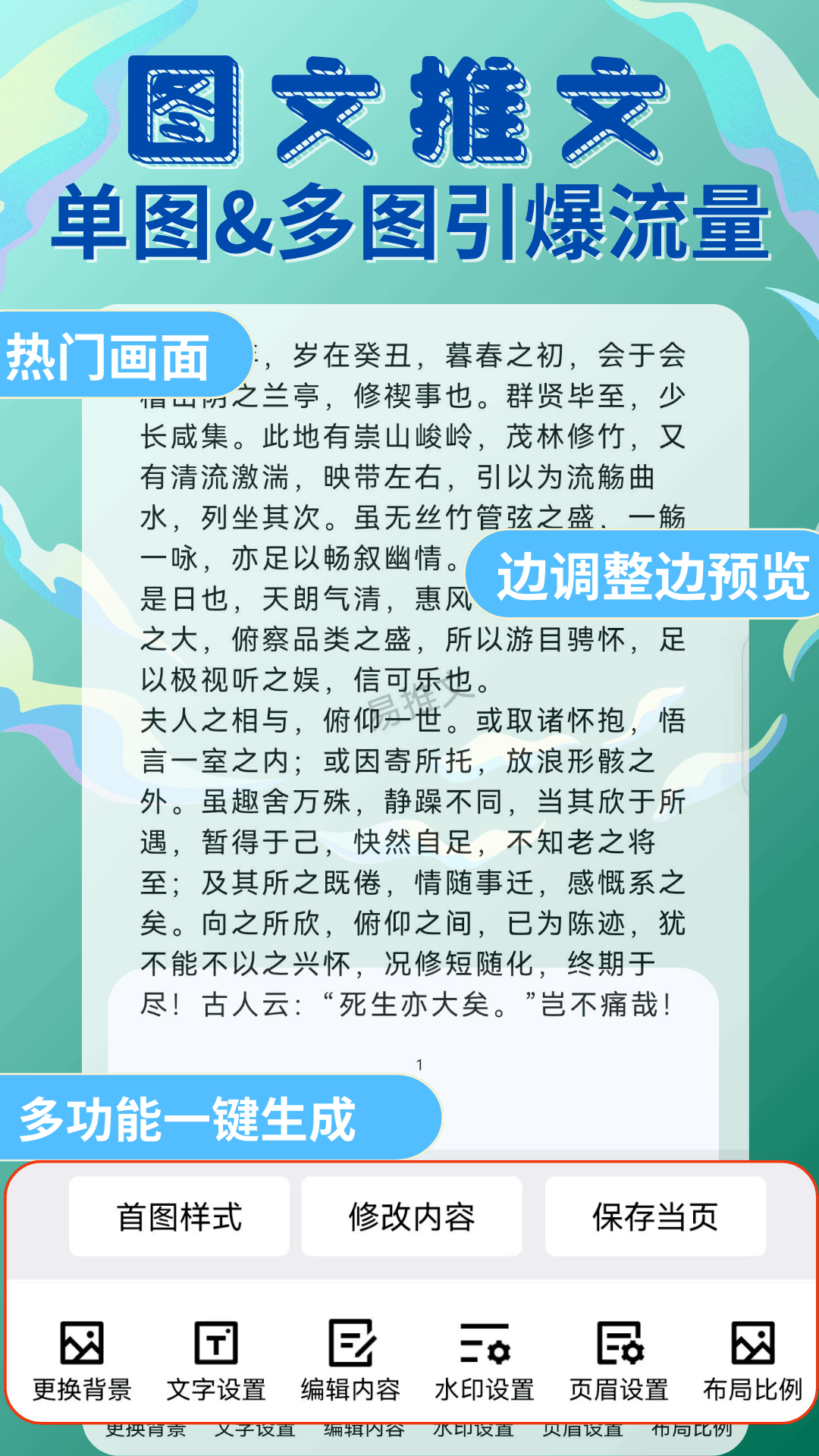 易推文鸿蒙版截图3