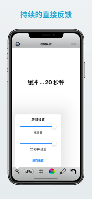 体育的视频延迟iPhone版截图2