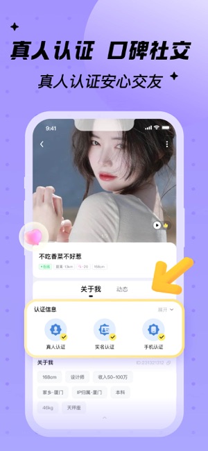 觅友iPhone版截图4