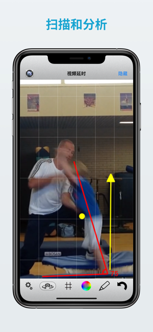 体育的视频延迟iPhone版截图1