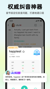 AI外教鸿蒙版截图4