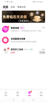 悠悠我心鸿蒙版截图6