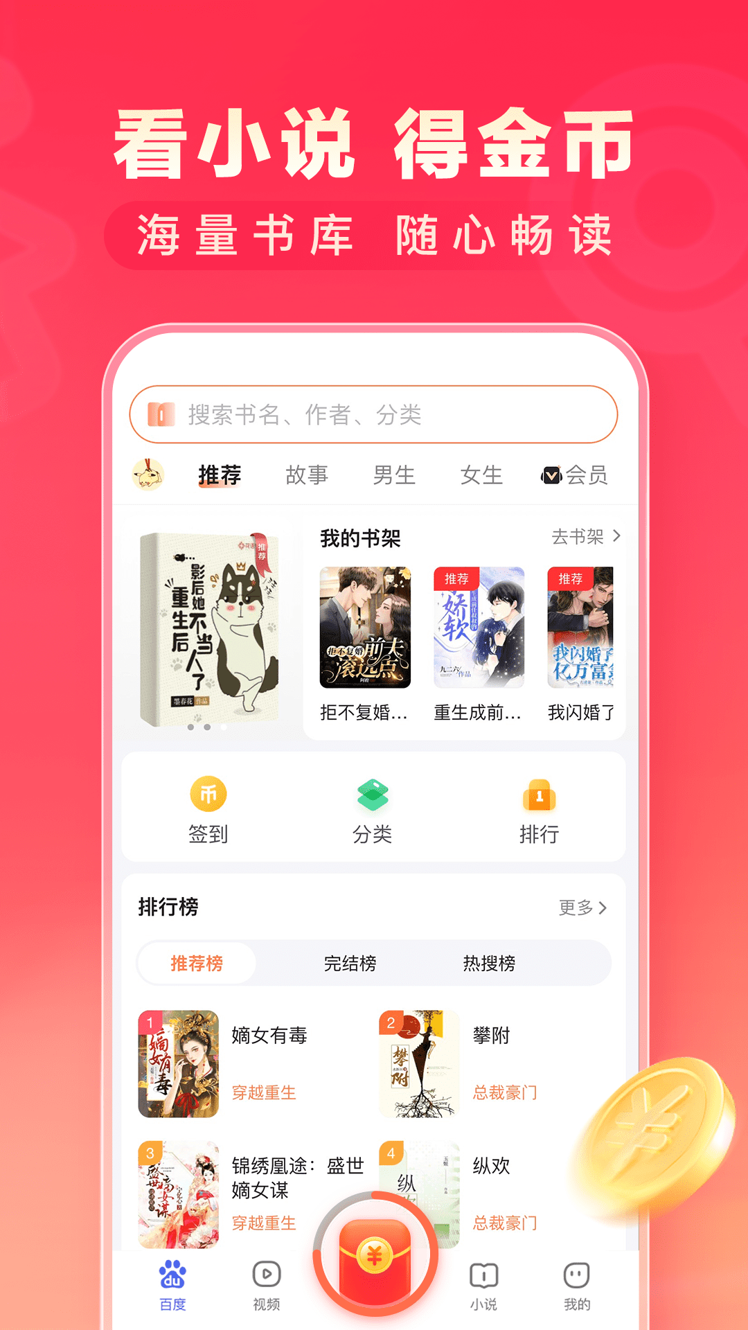 百度极速版鸿蒙版截图4