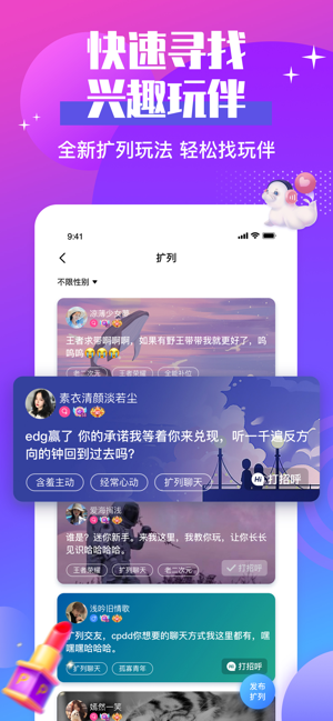 声贝iPhone版截图3