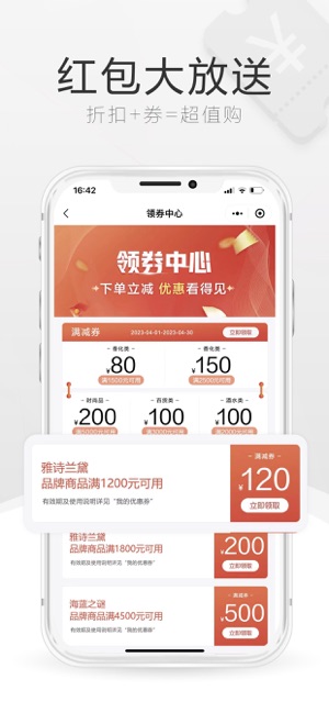 中免海南iPhone版截图4